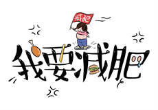 和妈妈互换一天
